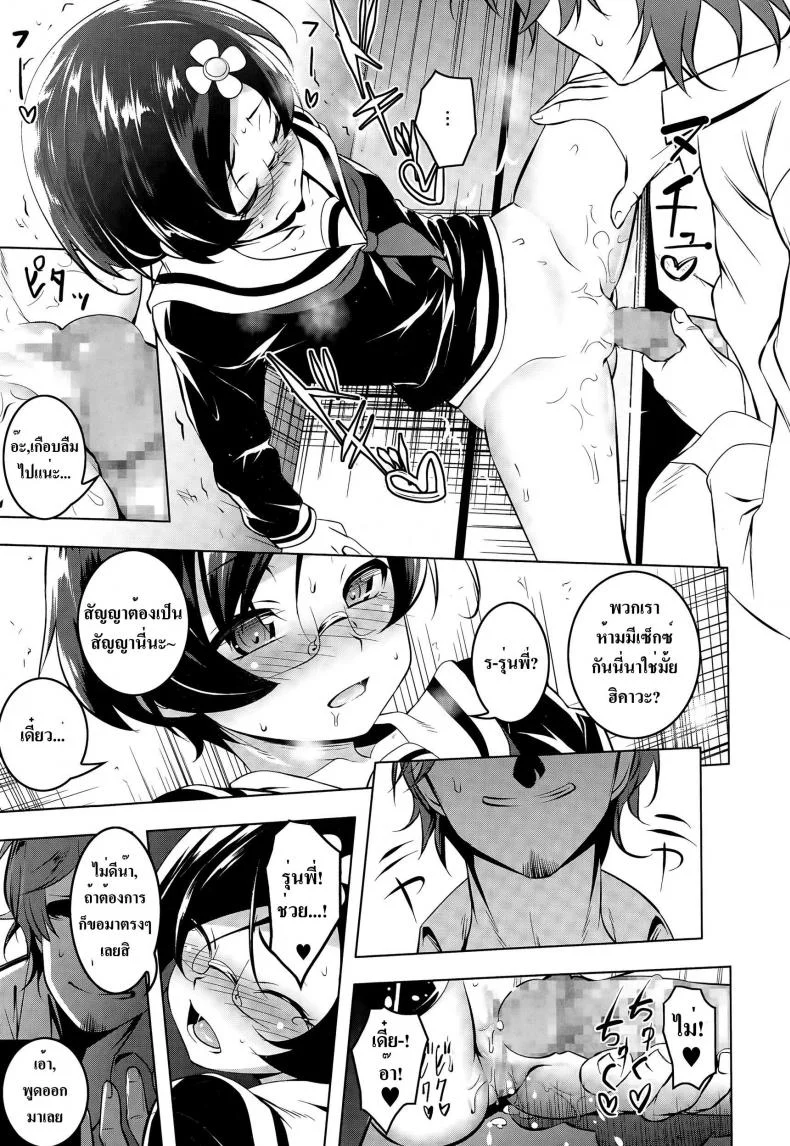 แฉะทุกทีที่เจอเธอ [Tanabe Kyou] Himitsu no Hikawa-san | The Secret Hikawa-san (COMIC Megastore Alpha 2015-05) หน้า 15