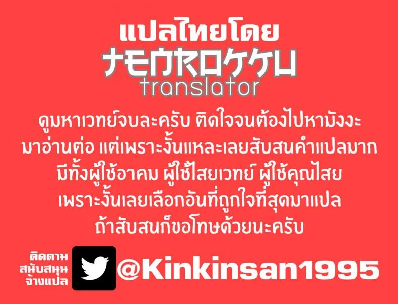 ไสยเวทย์ติดลม ผู้ใช้อาคมติดใจ [Diogenes Club (Haikawa Hemlen)] NobaMaki Wakarase หน้า 29