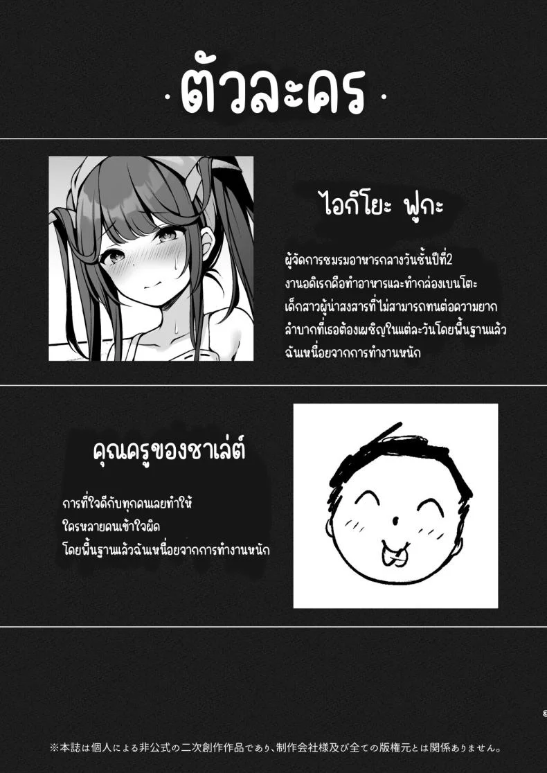 บริการทางเพศของปีศาจ [Hachibusaki (Toyosaki)] Akuma no Seihoushi (Blue Archive) หน้า 4