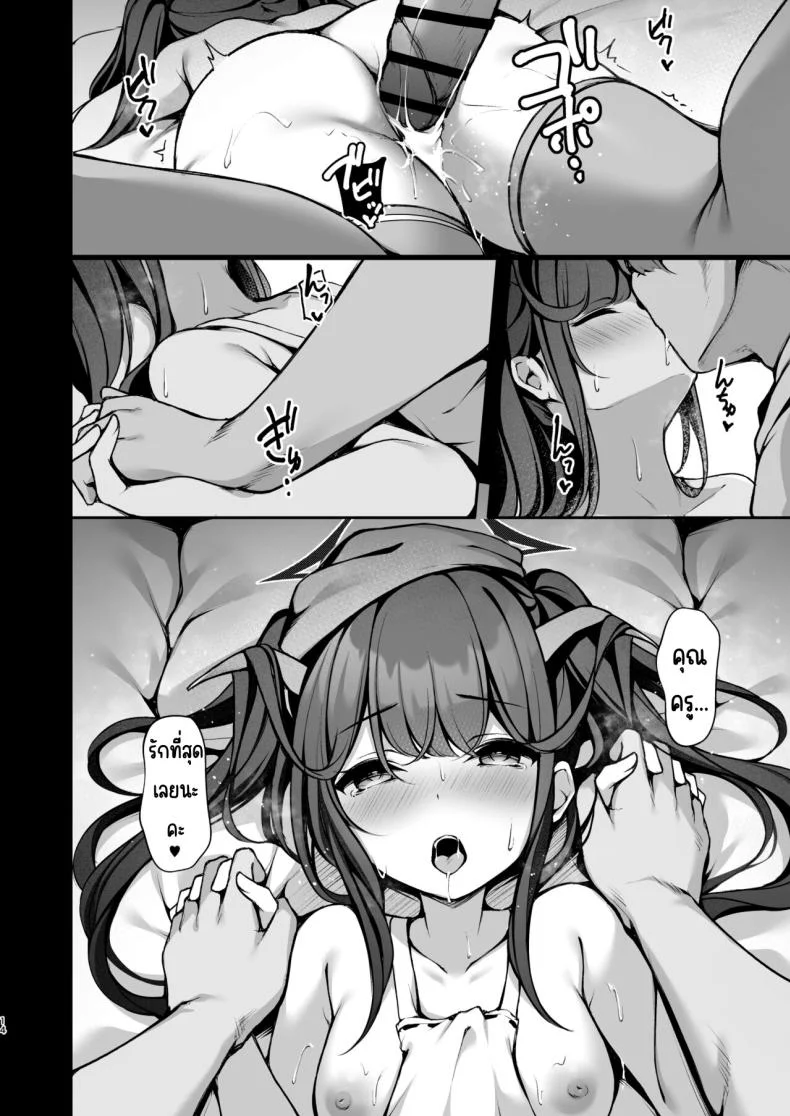 บริการทางเพศของปีศาจ [Hachibusaki (Toyosaki)] Akuma no Seihoushi (Blue Archive) หน้า 15