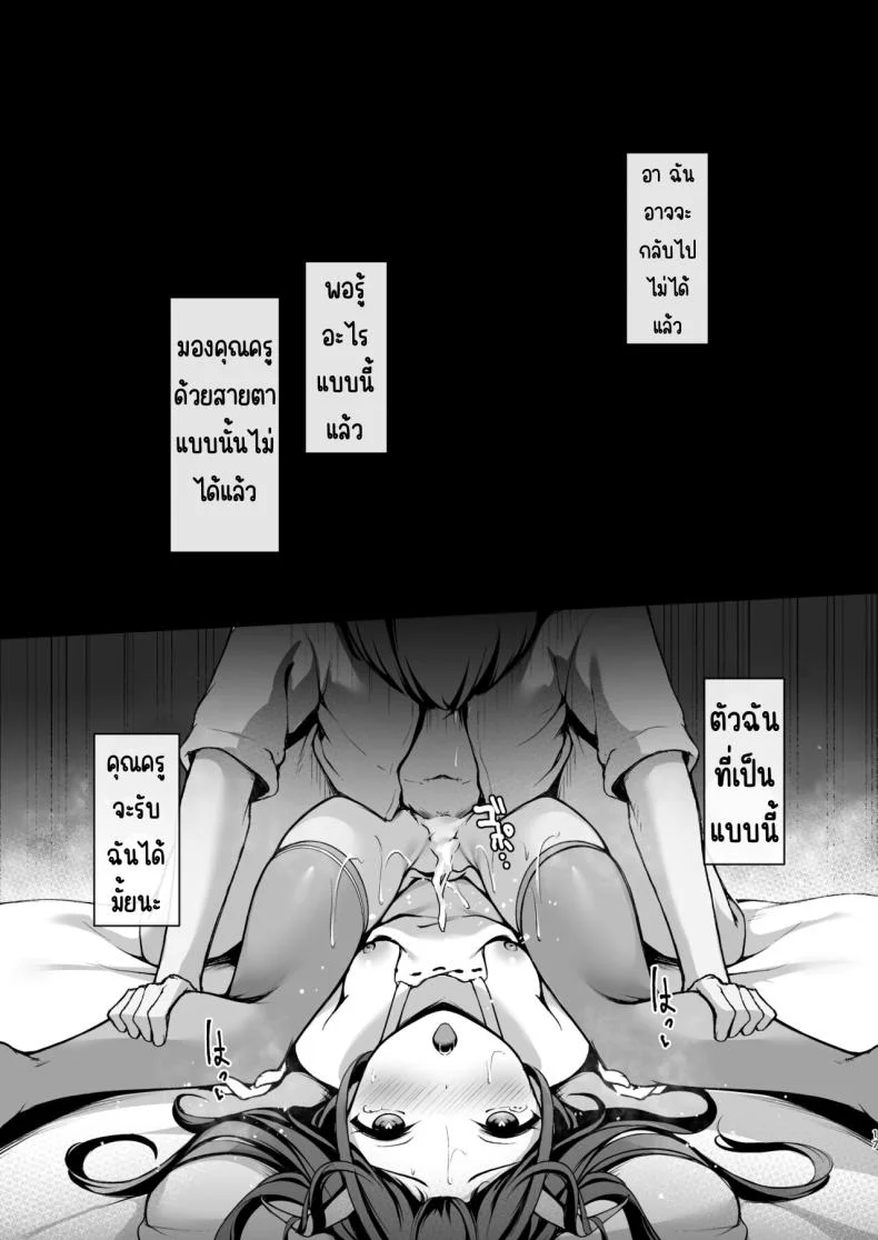 บริการทางเพศของปีศาจ [Hachibusaki (Toyosaki)] Akuma no Seihoushi (Blue Archive) หน้า 18