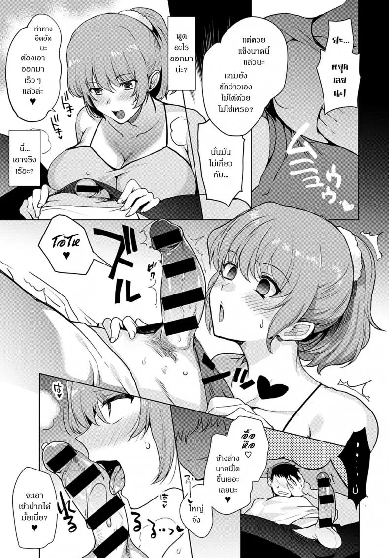 เล่นสนุกกับพี่สาว [Kirimoto Yuuji] Kyoudai Switch - Siblings Switch หน้า 7