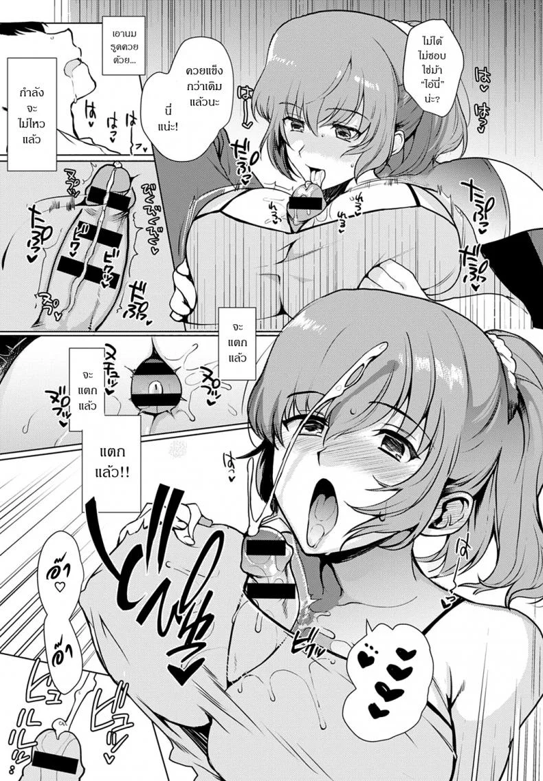 เล่นสนุกกับพี่สาว [Kirimoto Yuuji] Kyoudai Switch - Siblings Switch หน้า 9