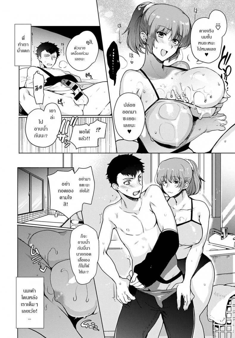 เล่นสนุกกับพี่สาว [Kirimoto Yuuji] Kyoudai Switch - Siblings Switch หน้า 10