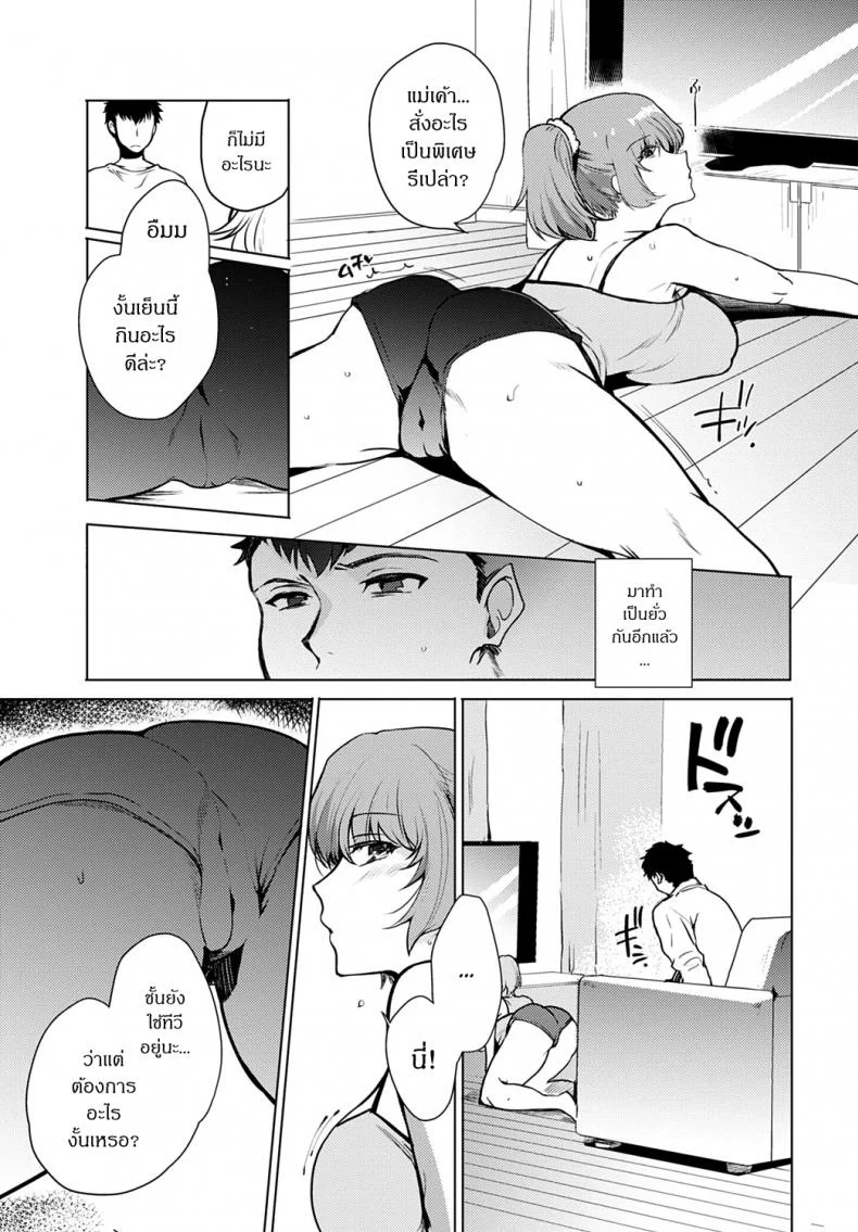 เล่นสนุกกับพี่สาว [Kirimoto Yuuji] Kyoudai Switch - Siblings Switch หน้า 15