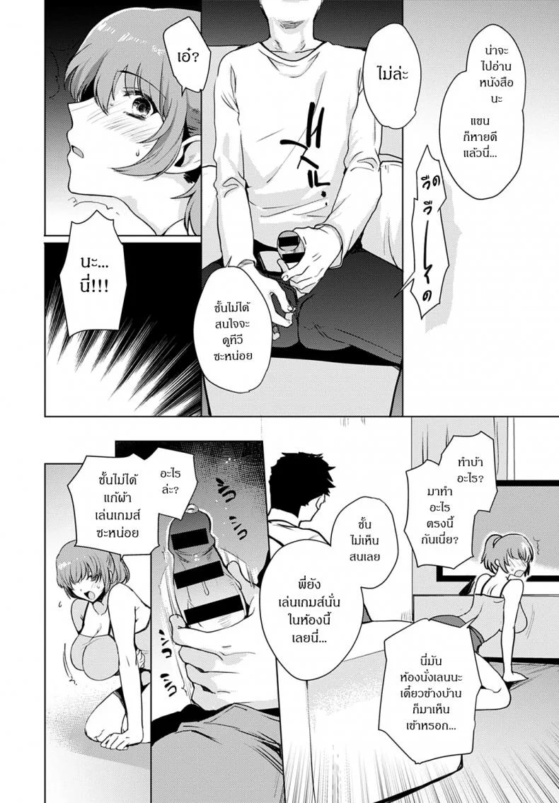 เล่นสนุกกับพี่สาว [Kirimoto Yuuji] Kyoudai Switch - Siblings Switch หน้า 16