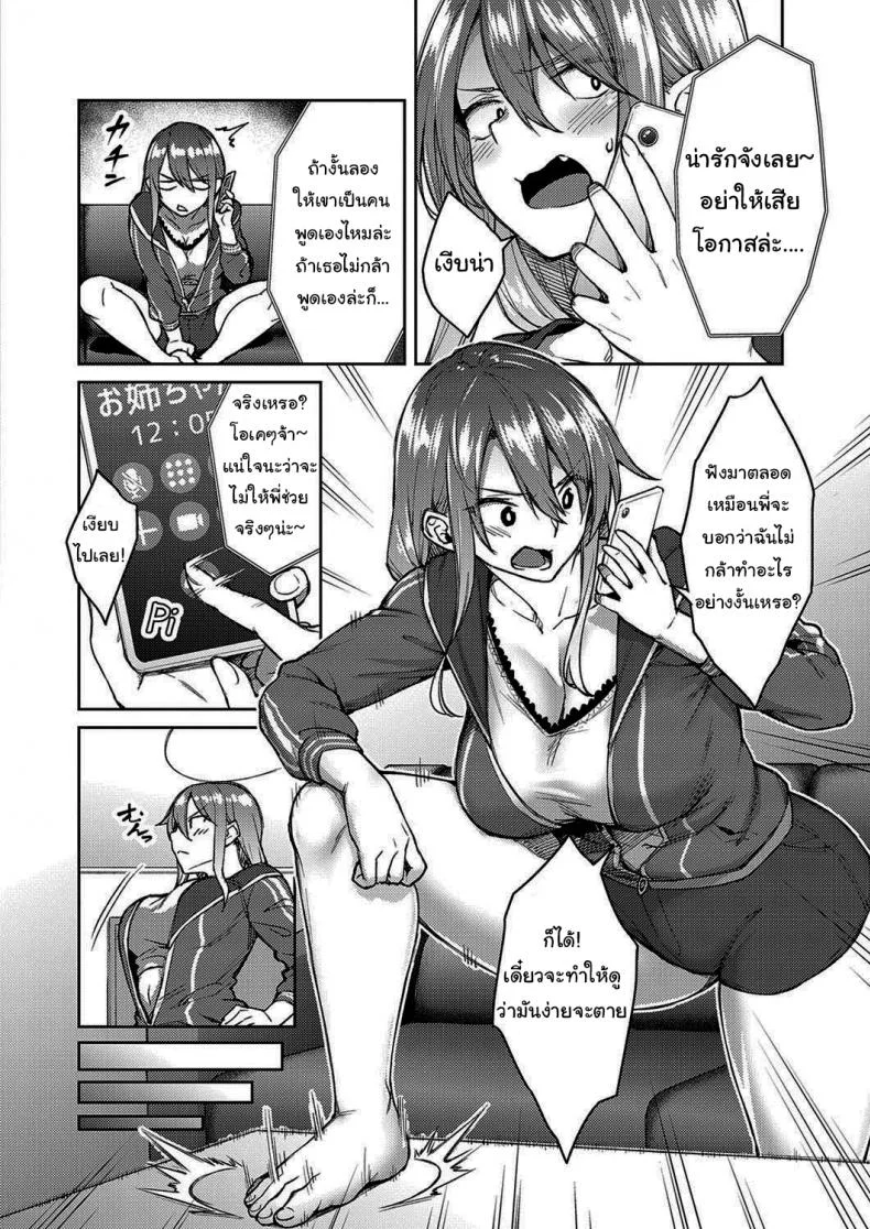 จะบอกเธอว่ารัก [Hiroya] Love Me (COMIC ExE 30) หน้า 4