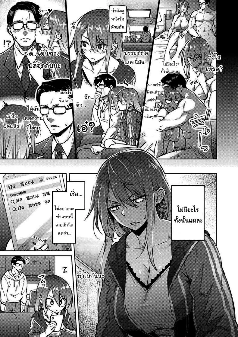 จะบอกเธอว่ารัก [Hiroya] Love Me (COMIC ExE 30) หน้า 5