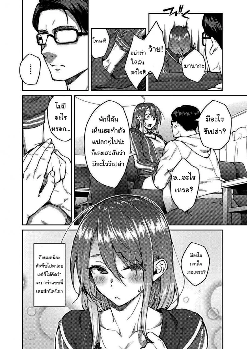 จะบอกเธอว่ารัก [Hiroya] Love Me (COMIC ExE 30) หน้า 6