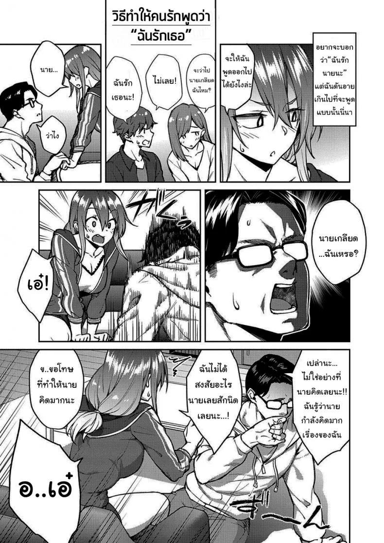 จะบอกเธอว่ารัก [Hiroya] Love Me (COMIC ExE 30) หน้า 7
