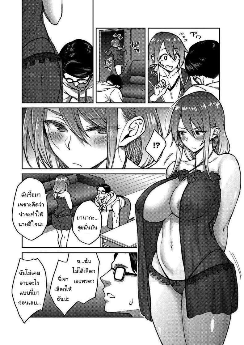 จะบอกเธอว่ารัก [Hiroya] Love Me (COMIC ExE 30) หน้า 8