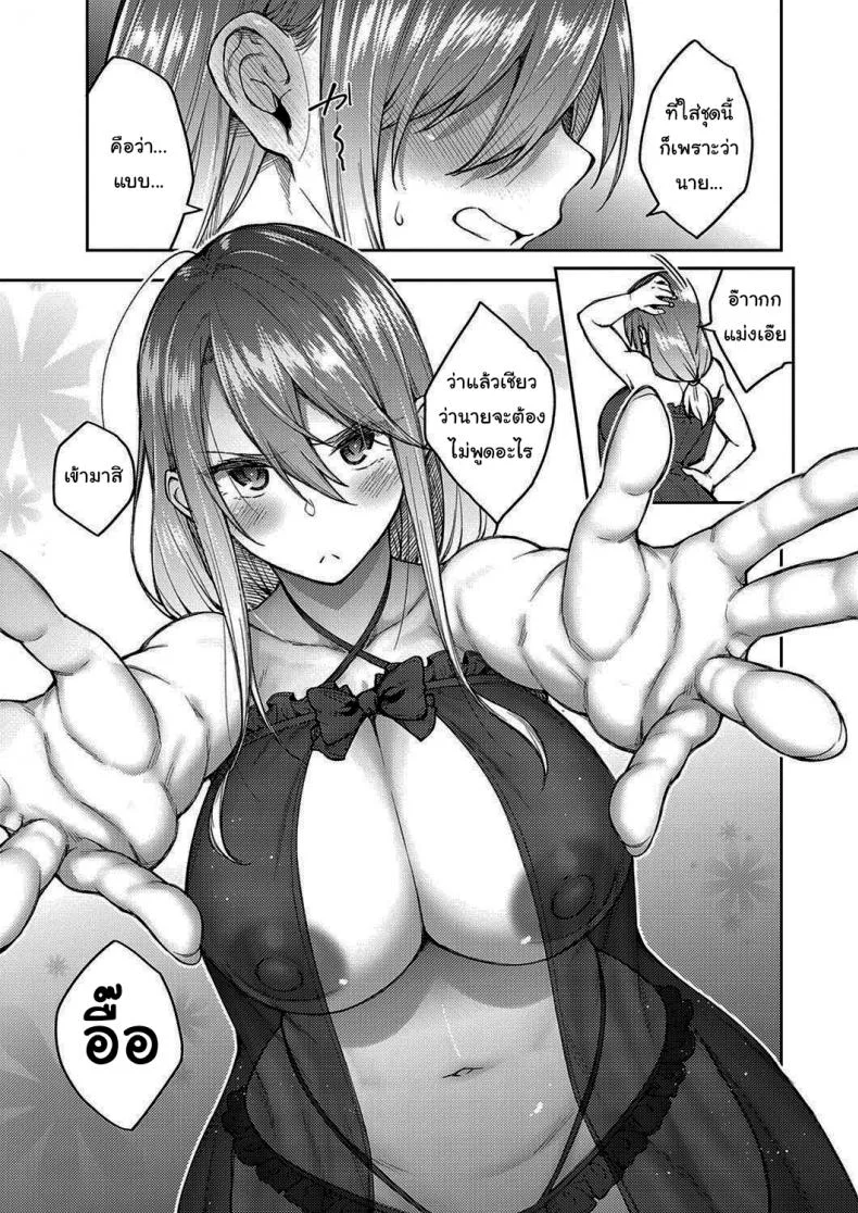 จะบอกเธอว่ารัก [Hiroya] Love Me (COMIC ExE 30) หน้า 9