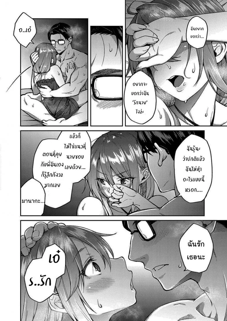 จะบอกเธอว่ารัก [Hiroya] Love Me (COMIC ExE 30) หน้า 14