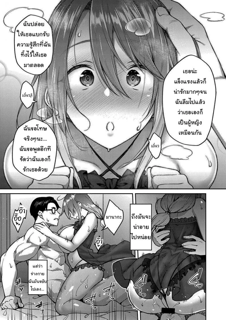 จะบอกเธอว่ารัก [Hiroya] Love Me (COMIC ExE 30) หน้า 15