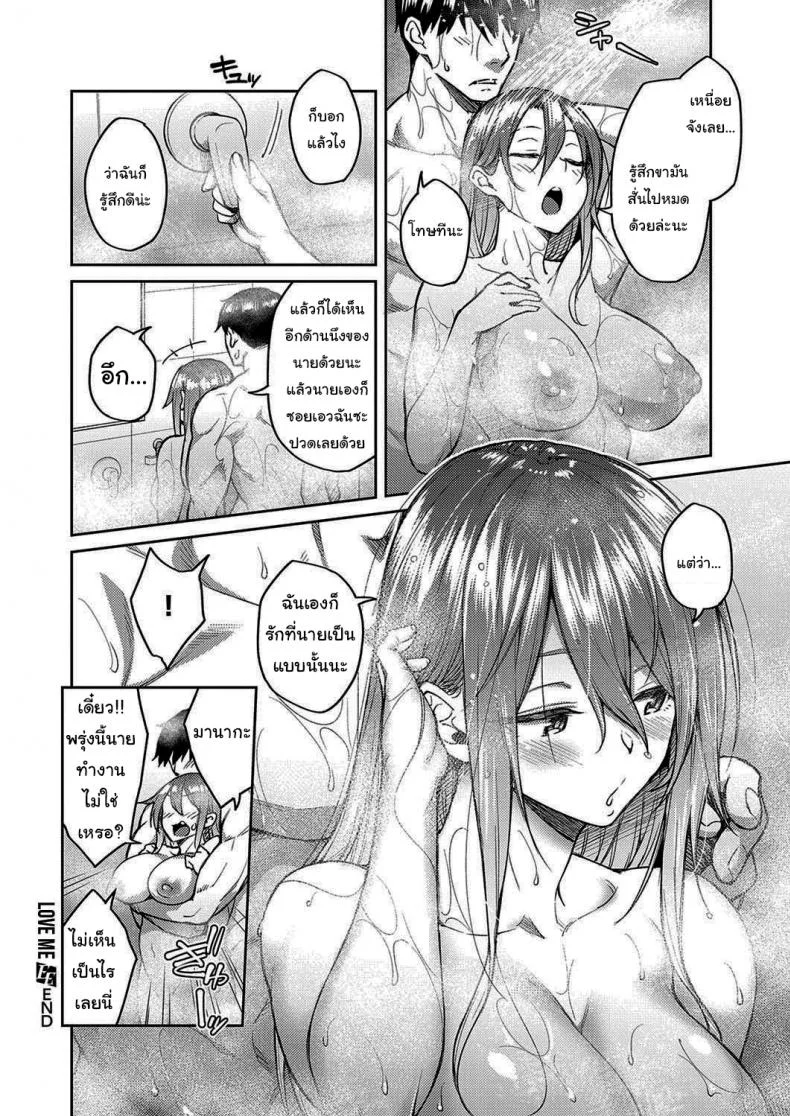 จะบอกเธอว่ารัก [Hiroya] Love Me (COMIC ExE 30) หน้า 24