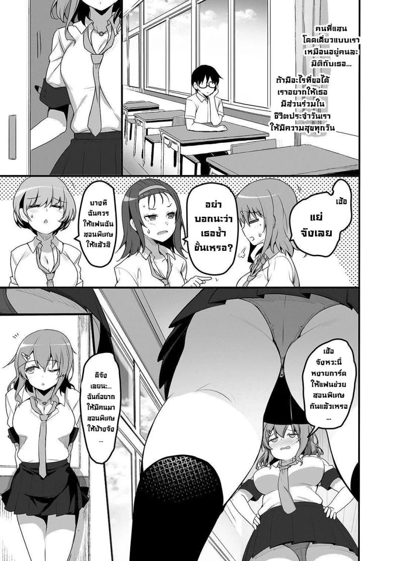 ติวนี้เพื่อเธอ [Tegomental (Akahito)] Futari no Ouchi Iede Musume to Doutei-kun no Torokeru Natsu  The Melty Summer of a Runaway Gal and a Virgin Guy หน้า 4