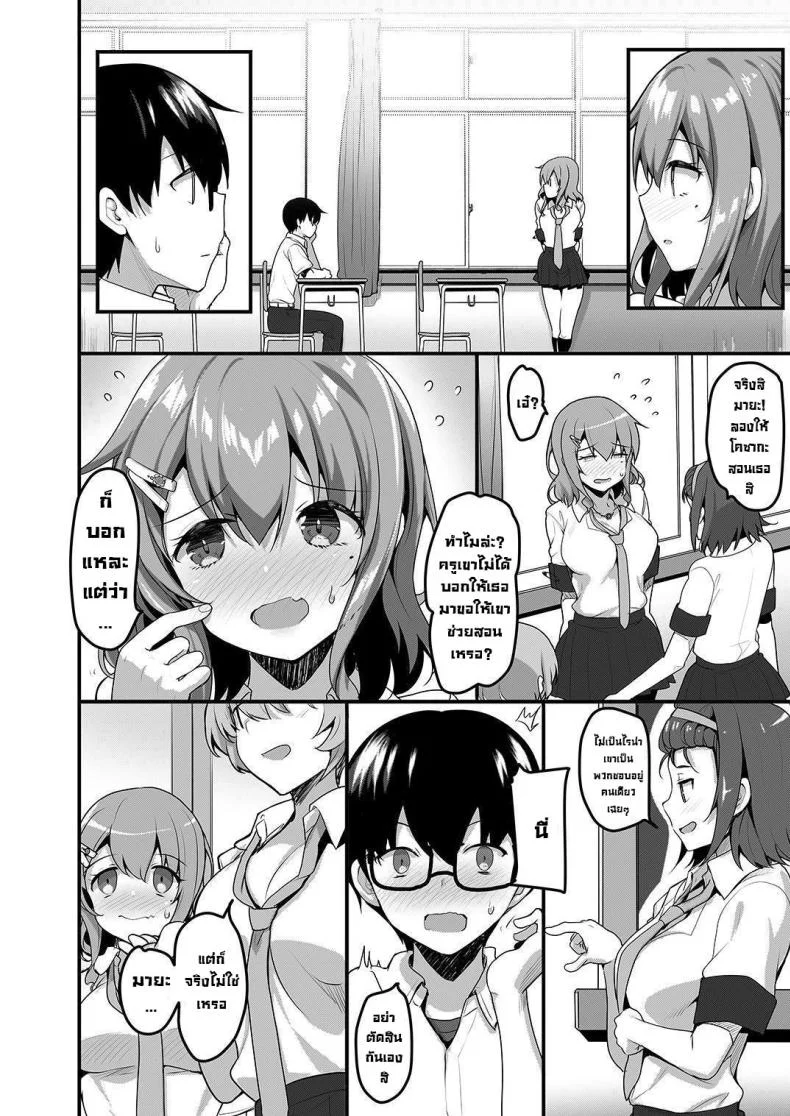 ติวนี้เพื่อเธอ [Tegomental (Akahito)] Futari no Ouchi Iede Musume to Doutei-kun no Torokeru Natsu  The Melty Summer of a Runaway Gal and a Virgin Guy หน้า 5