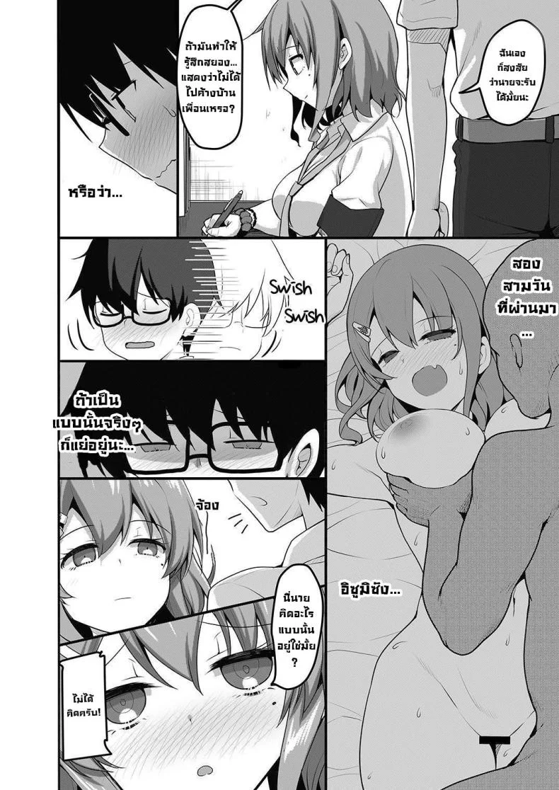 ติวนี้เพื่อเธอ [Tegomental (Akahito)] Futari no Ouchi Iede Musume to Doutei-kun no Torokeru Natsu  The Melty Summer of a Runaway Gal and a Virgin Guy หน้า 9