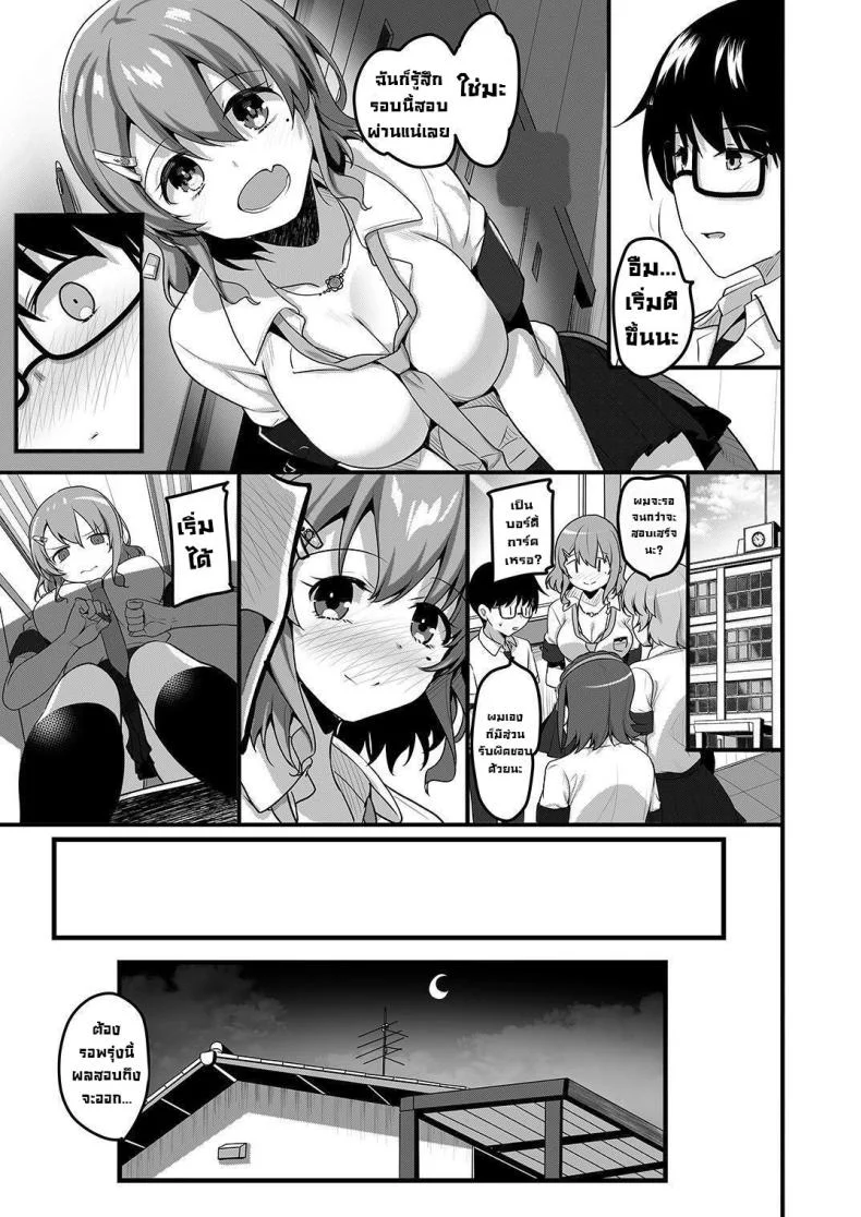 ติวนี้เพื่อเธอ [Tegomental (Akahito)] Futari no Ouchi Iede Musume to Doutei-kun no Torokeru Natsu  The Melty Summer of a Runaway Gal and a Virgin Guy หน้า 14