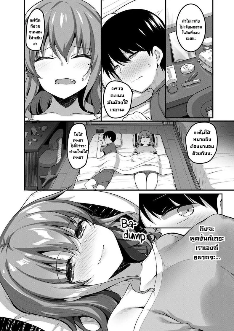 ติวนี้เพื่อเธอ [Tegomental (Akahito)] Futari no Ouchi Iede Musume to Doutei-kun no Torokeru Natsu  The Melty Summer of a Runaway Gal and a Virgin Guy หน้า 15