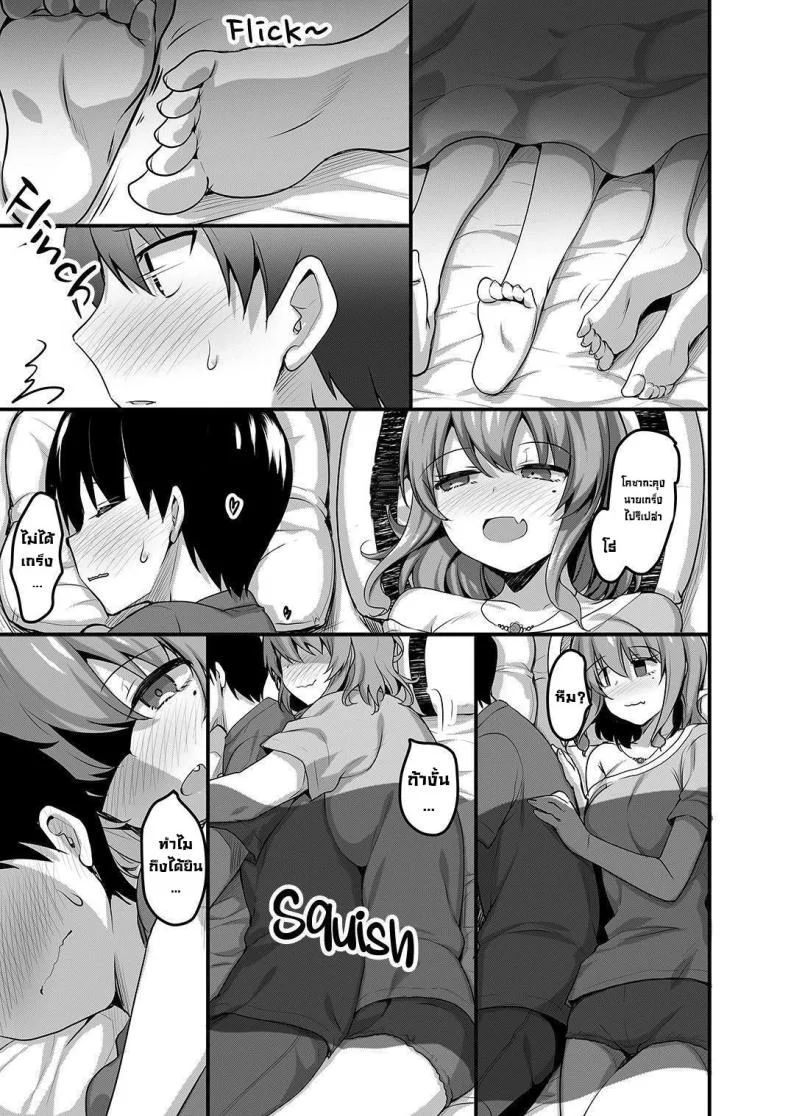 ติวนี้เพื่อเธอ [Tegomental (Akahito)] Futari no Ouchi Iede Musume to Doutei-kun no Torokeru Natsu  The Melty Summer of a Runaway Gal and a Virgin Guy หน้า 16