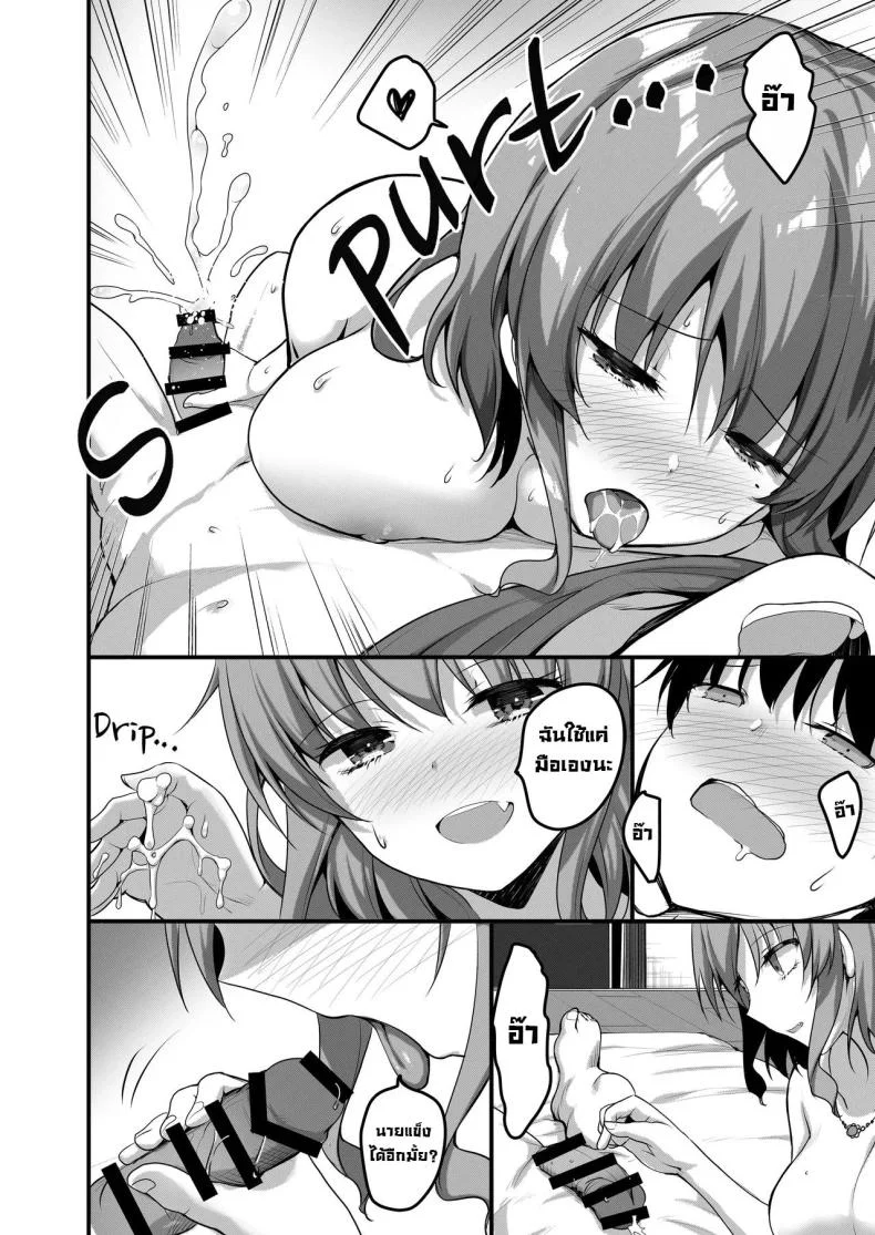 ติวนี้เพื่อเธอ [Tegomental (Akahito)] Futari no Ouchi Iede Musume to Doutei-kun no Torokeru Natsu  The Melty Summer of a Runaway Gal and a Virgin Guy หน้า 23