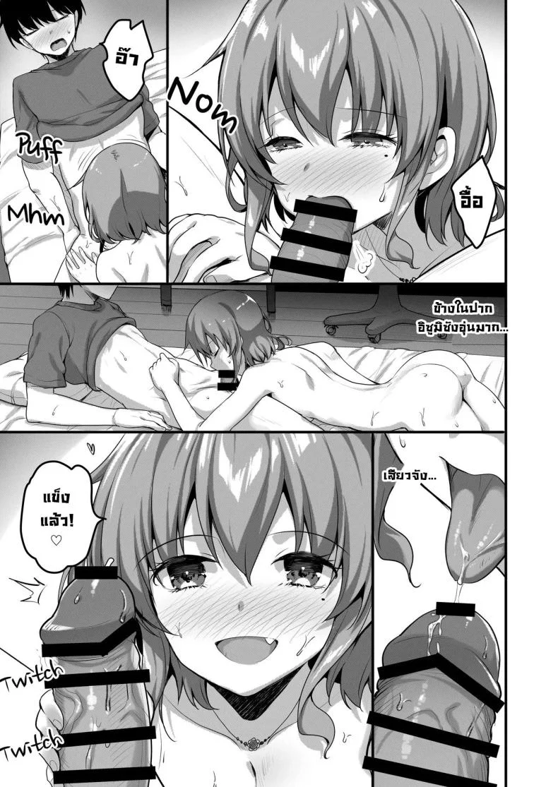 ติวนี้เพื่อเธอ [Tegomental (Akahito)] Futari no Ouchi Iede Musume to Doutei-kun no Torokeru Natsu  The Melty Summer of a Runaway Gal and a Virgin Guy หน้า 24
