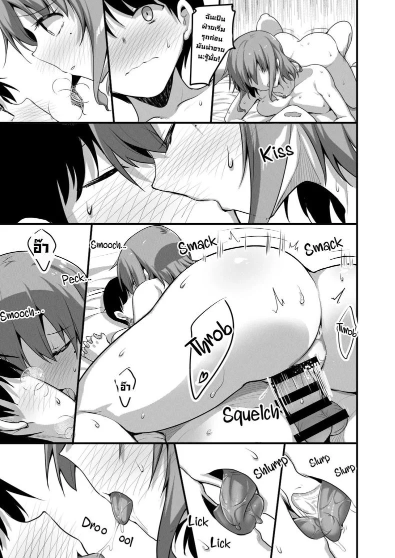 ติวนี้เพื่อเธอ [Tegomental (Akahito)] Futari no Ouchi Iede Musume to Doutei-kun no Torokeru Natsu  The Melty Summer of a Runaway Gal and a Virgin Guy หน้า 28