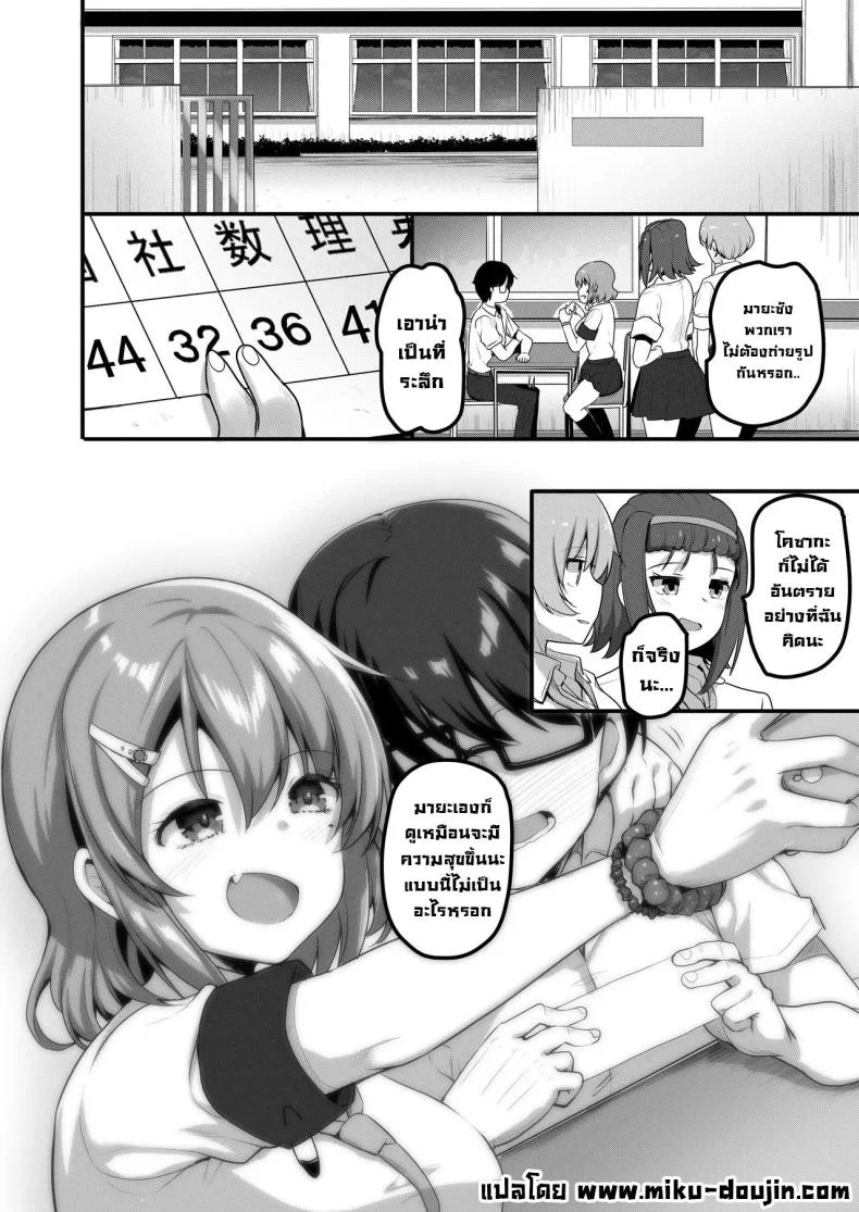 ติวนี้เพื่อเธอ [Tegomental (Akahito)] Futari no Ouchi Iede Musume to Doutei-kun no Torokeru Natsu  The Melty Summer of a Runaway Gal and a Virgin Guy หน้า 37