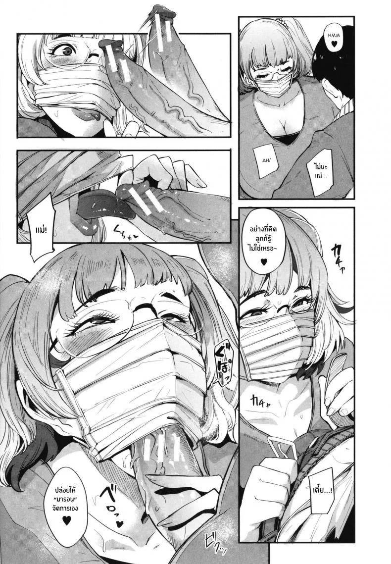สตรีมลับของคุณเเม่ [Otochichi] Zecchou! Maron no Nukinuki Channel Climax! Maron`s masturbation stream (Mama-tachi no Kyouikuteki Ochinpo Shidou) หน้า 15