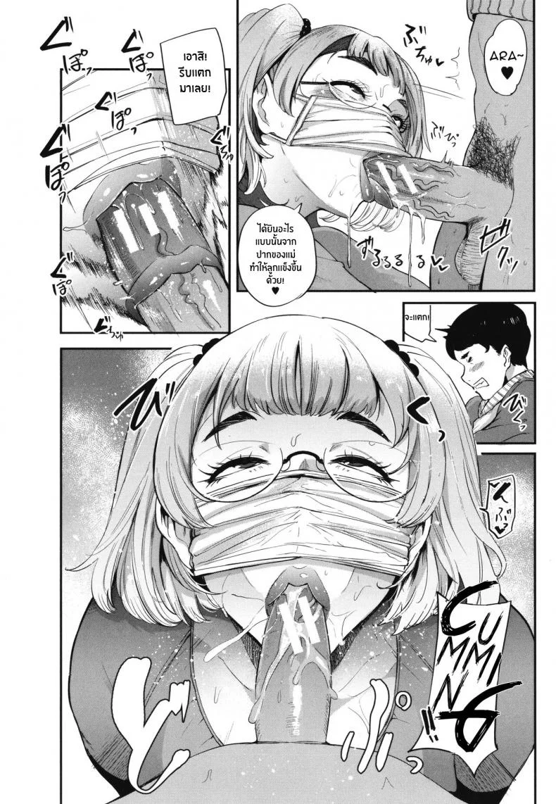 สตรีมลับของคุณเเม่ [Otochichi] Zecchou! Maron no Nukinuki Channel Climax! Maron`s masturbation stream (Mama-tachi no Kyouikuteki Ochinpo Shidou) หน้า 18