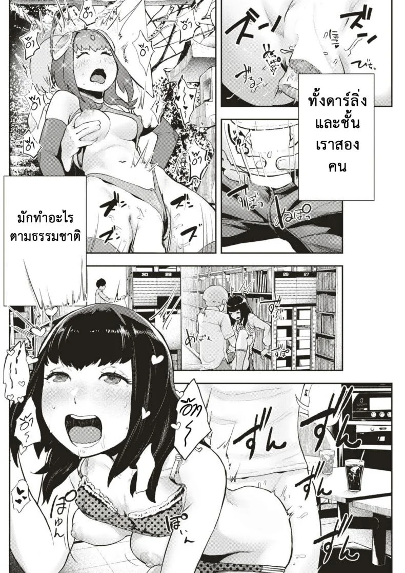 แฟนของผมเป็นฮีโร่ [Gesundheit] Mahou Shoujo Marchen Shushu หน้า 4