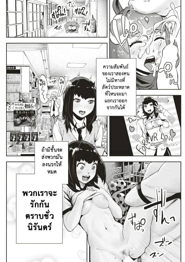แฟนของผมเป็นฮีโร่ [Gesundheit] Mahou Shoujo Marchen Shushu หน้า 5