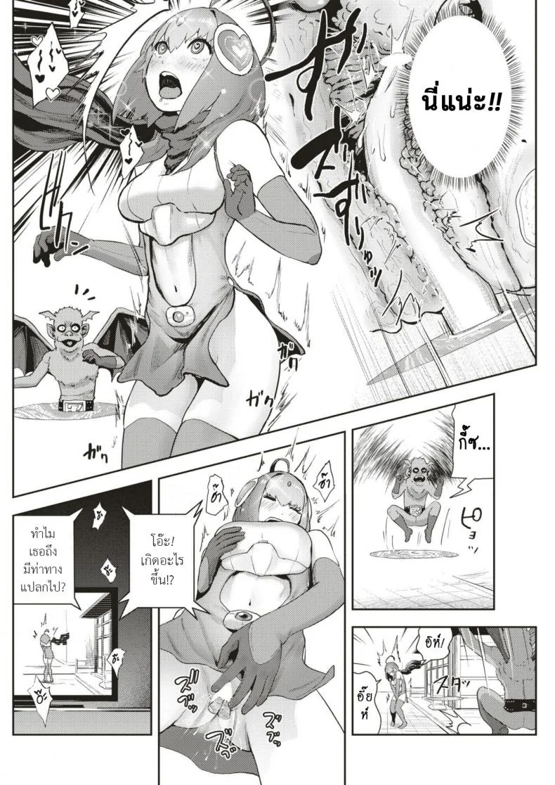 แฟนของผมเป็นฮีโร่ [Gesundheit] Mahou Shoujo Marchen Shushu หน้า 10