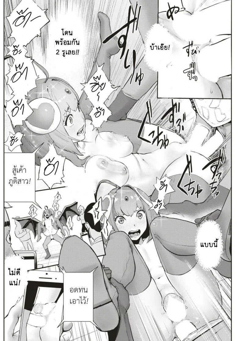 แฟนของผมเป็นฮีโร่ [Gesundheit] Mahou Shoujo Marchen Shushu หน้า 18
