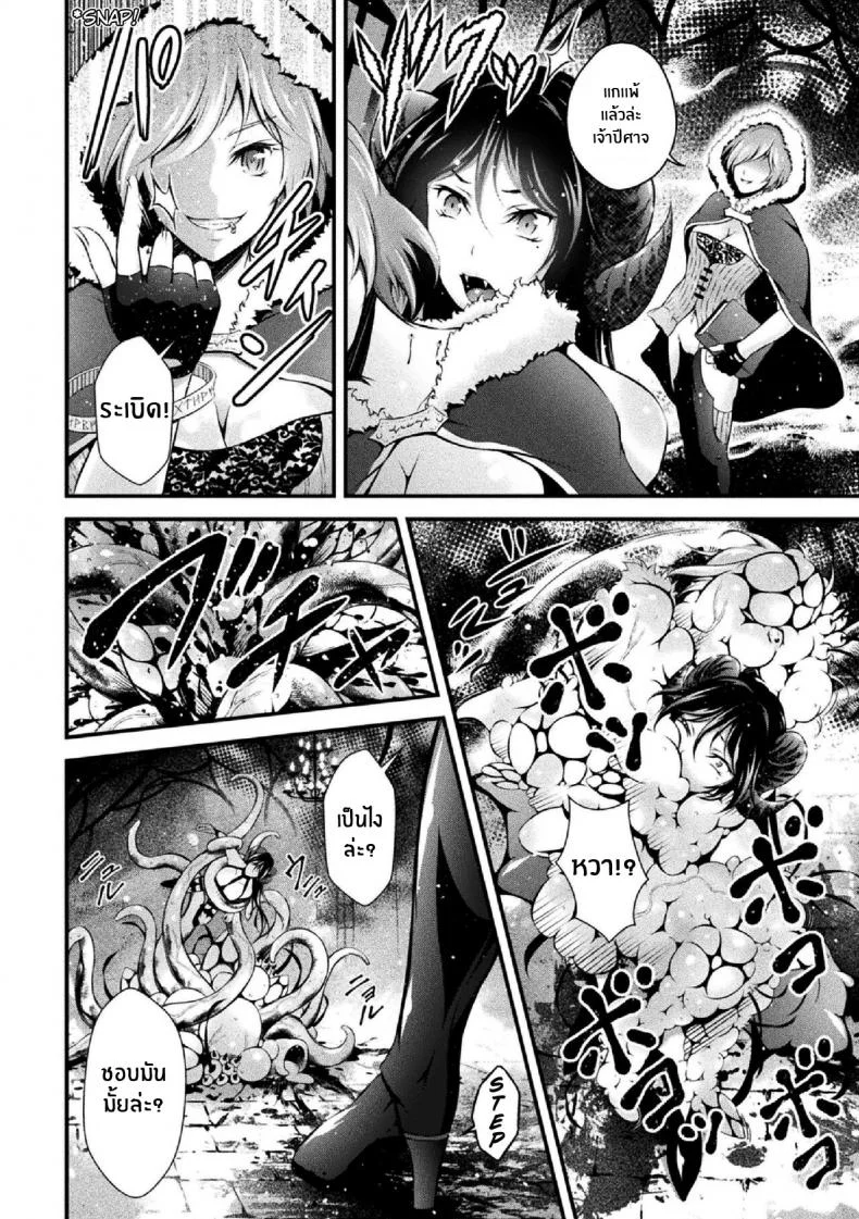 น้ำนมของราชินีเเวมไพร์ [Akki] Vampire no Ikichichi The Vampire's Milk of Life (Haiboku Otome Ecstasy Vol 14) หน้า 4