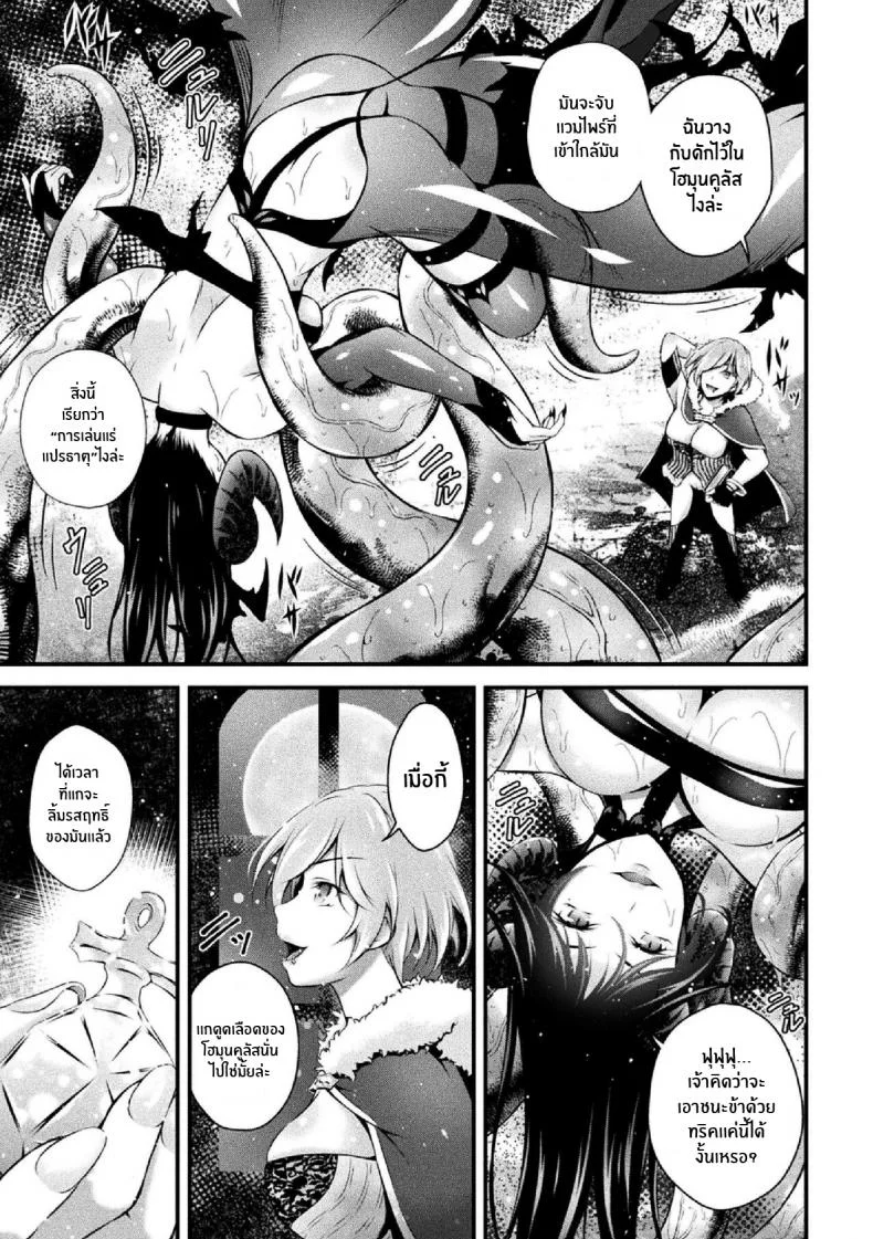 น้ำนมของราชินีเเวมไพร์ [Akki] Vampire no Ikichichi The Vampire's Milk of Life (Haiboku Otome Ecstasy Vol 14) หน้า 5
