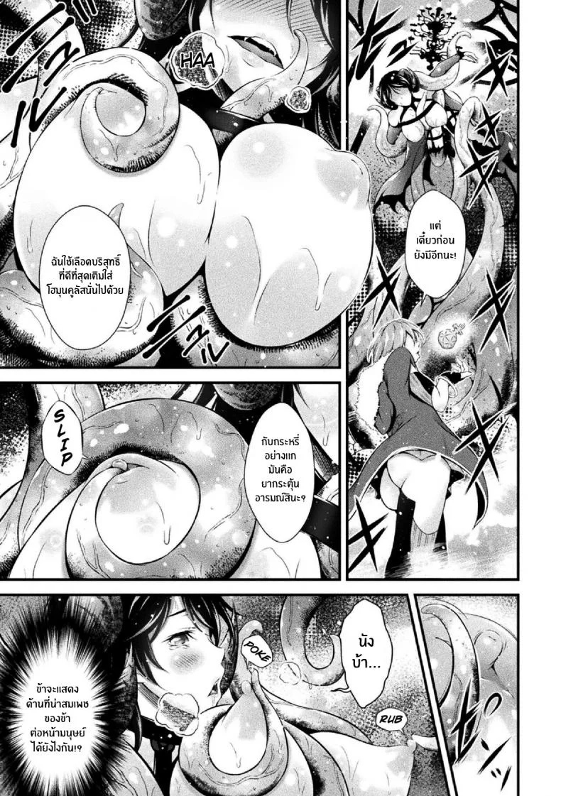 น้ำนมของราชินีเเวมไพร์ [Akki] Vampire no Ikichichi The Vampire's Milk of Life (Haiboku Otome Ecstasy Vol 14) หน้า 7