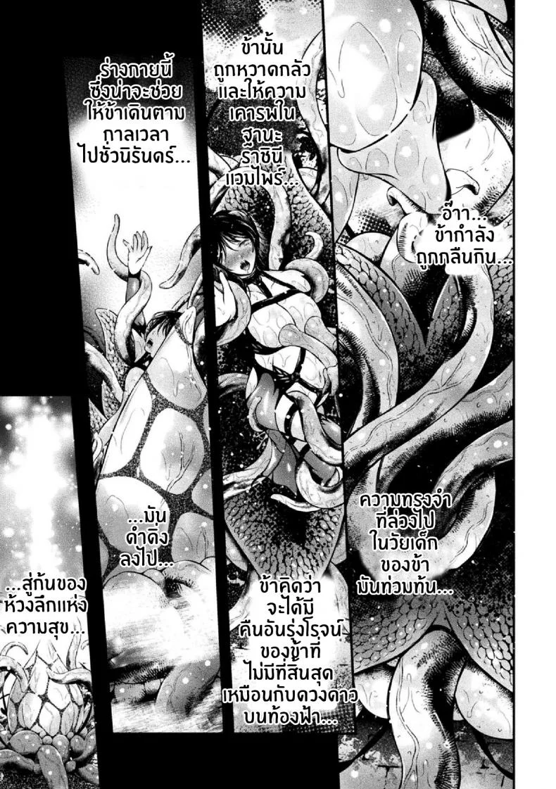 น้ำนมของราชินีเเวมไพร์ [Akki] Vampire no Ikichichi The Vampire's Milk of Life (Haiboku Otome Ecstasy Vol 14) หน้า 15