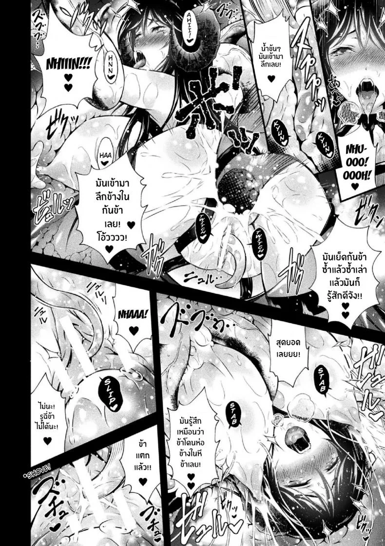 น้ำนมของราชินีเเวมไพร์ [Akki] Vampire no Ikichichi The Vampire's Milk of Life (Haiboku Otome Ecstasy Vol 14) หน้า 16