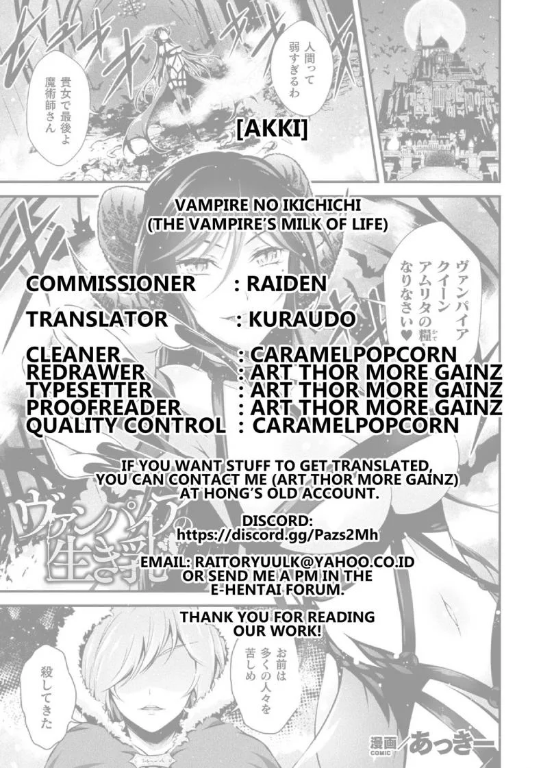 น้ำนมของราชินีเเวมไพร์ [Akki] Vampire no Ikichichi The Vampire's Milk of Life (Haiboku Otome Ecstasy Vol 14) หน้า 21