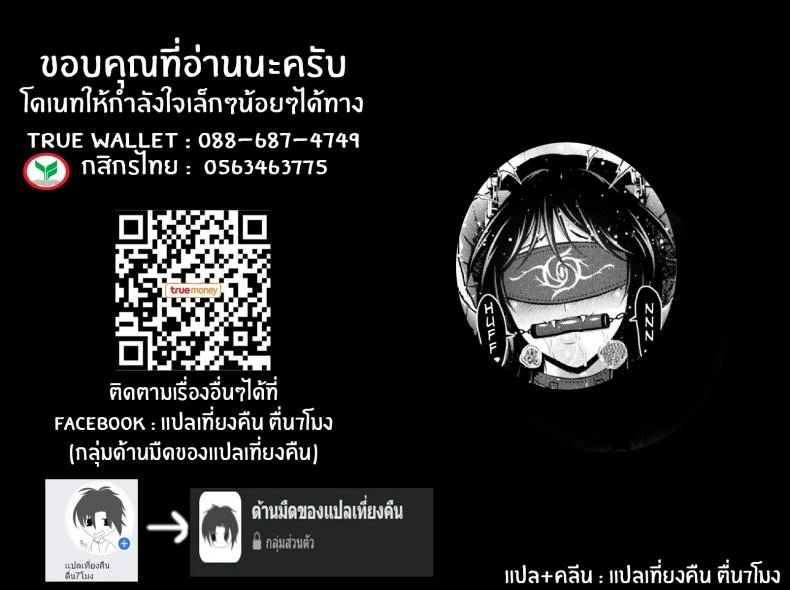 น้ำนมของราชินีเเวมไพร์ [Akki] Vampire no Ikichichi The Vampire's Milk of Life (Haiboku Otome Ecstasy Vol 14) หน้า 22