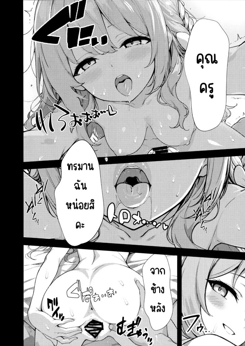 ครั้งแรก (Yakko) (Blue Archive) หน้า 21