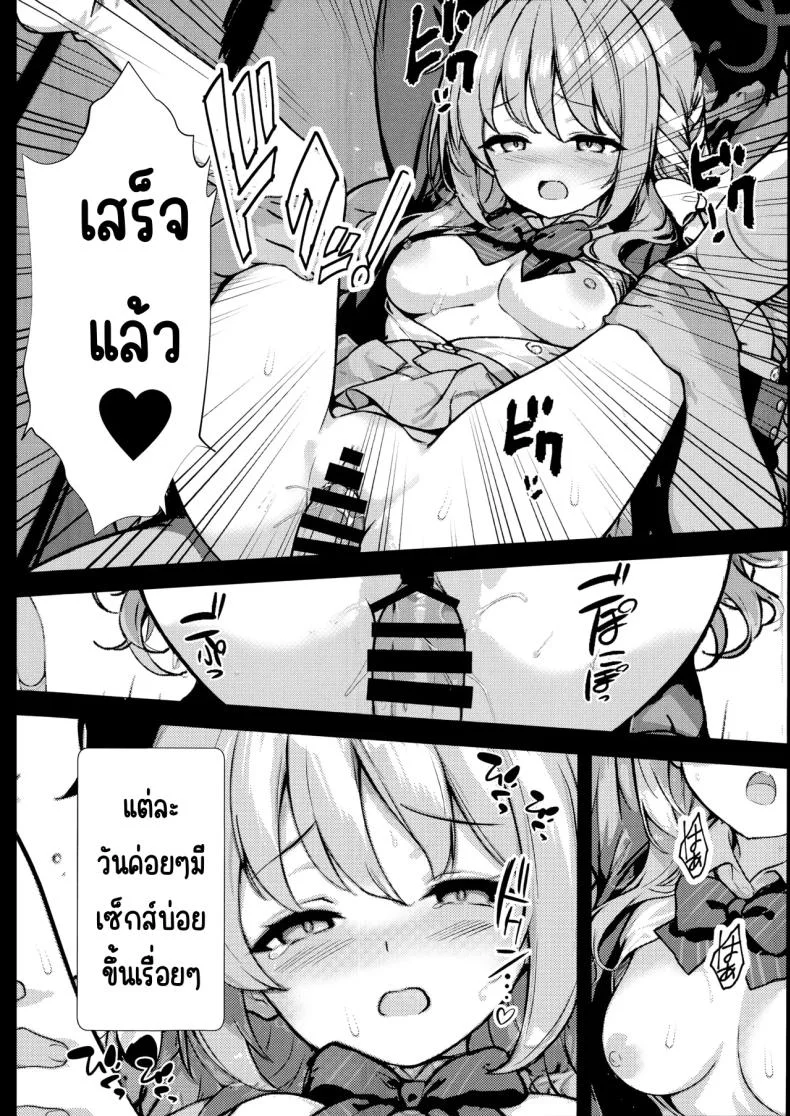ครั้งแรก (Yakko) (Blue Archive) หน้า 27