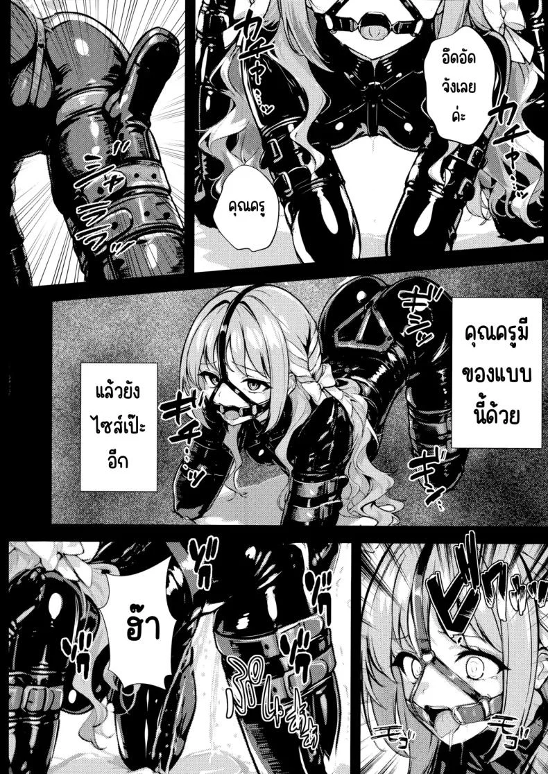 ครั้งแรก (Yakko) (Blue Archive) หน้า 29