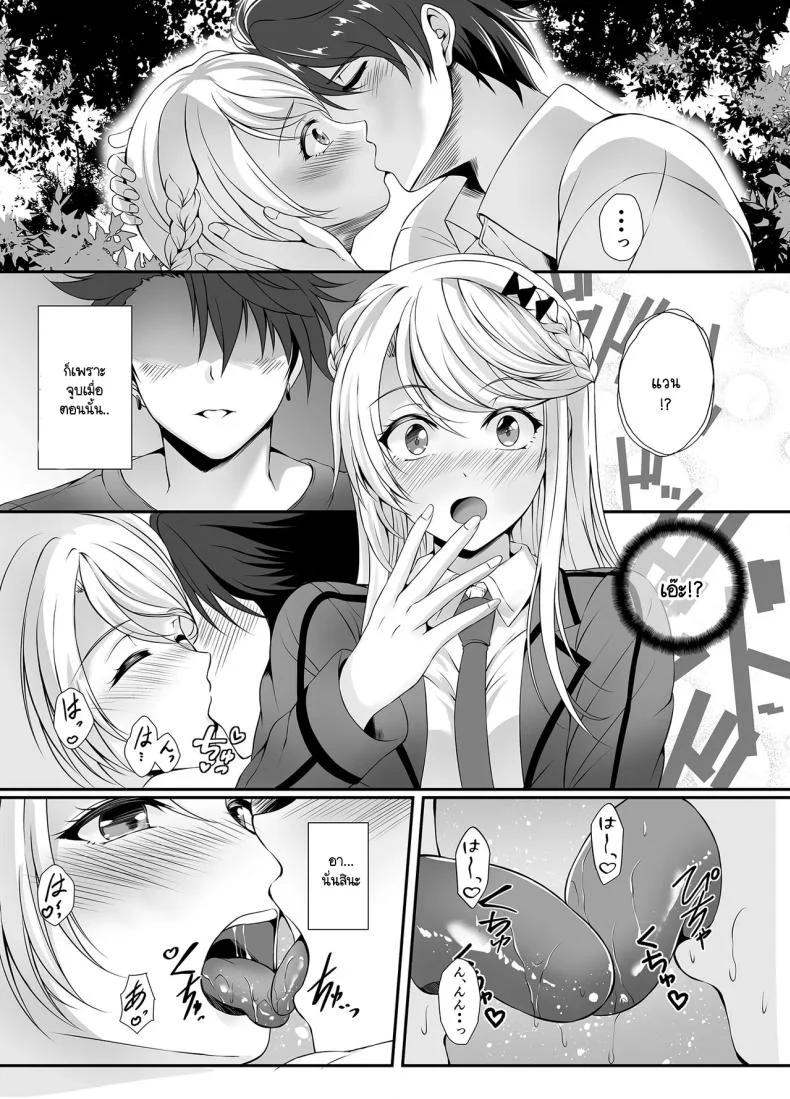 น้ำหอมชวนฝัน [The Seventh Sign (Kagura Yuuto)] Soubou Fragrance (The Legend of Heroes Kuro no Kiseki)น้ำหอมชวนฝัน 1 หน้า 5