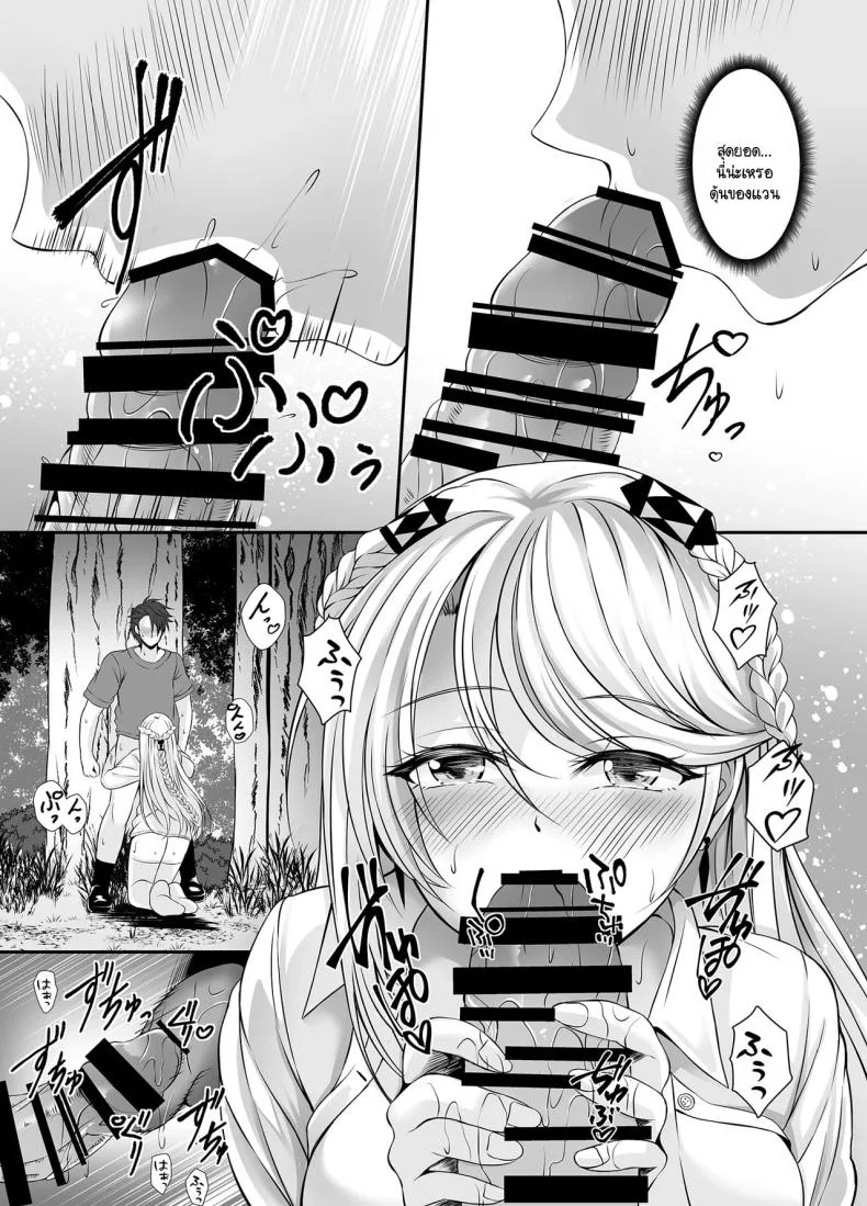 น้ำหอมชวนฝัน [The Seventh Sign (Kagura Yuuto)] Soubou Fragrance (The Legend of Heroes Kuro no Kiseki)น้ำหอมชวนฝัน 1 หน้า 8