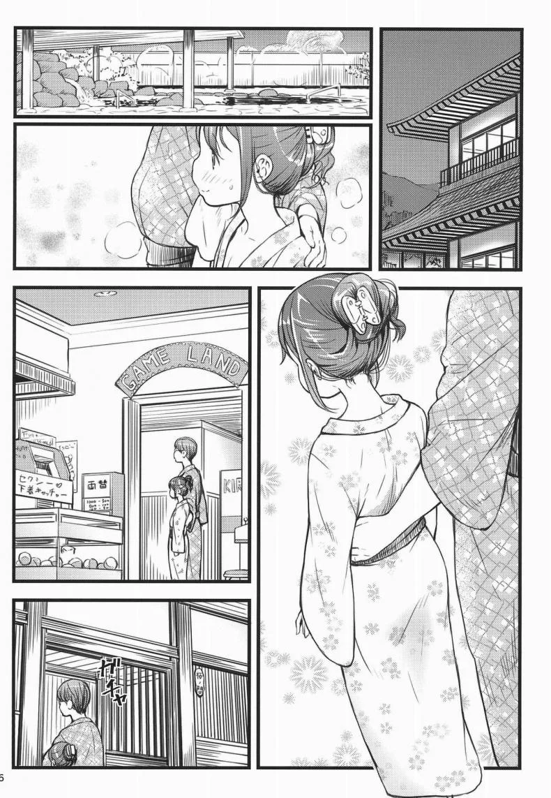 เที่ยวออนเซ็นกับคุณลุง (C94) [Akatama (Sakurafubuki Nel)] Hokahoka JS Onsen หน้า 6