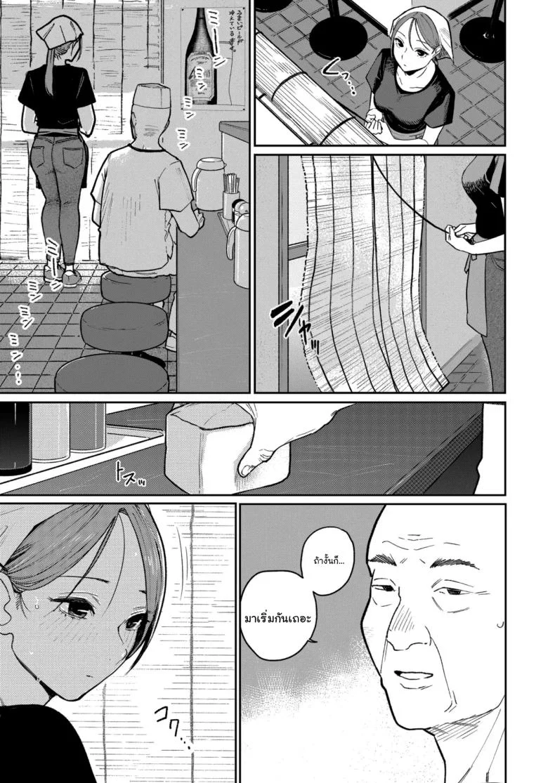 งานพาร์ทไทม์ค่าแรงดี [Kakisoba] Machi Chuuka, Junbi-chuu ni Hitozuma wa  Behind Closed Doors at the Chinatown Diner, the Married Woman หน้า 4