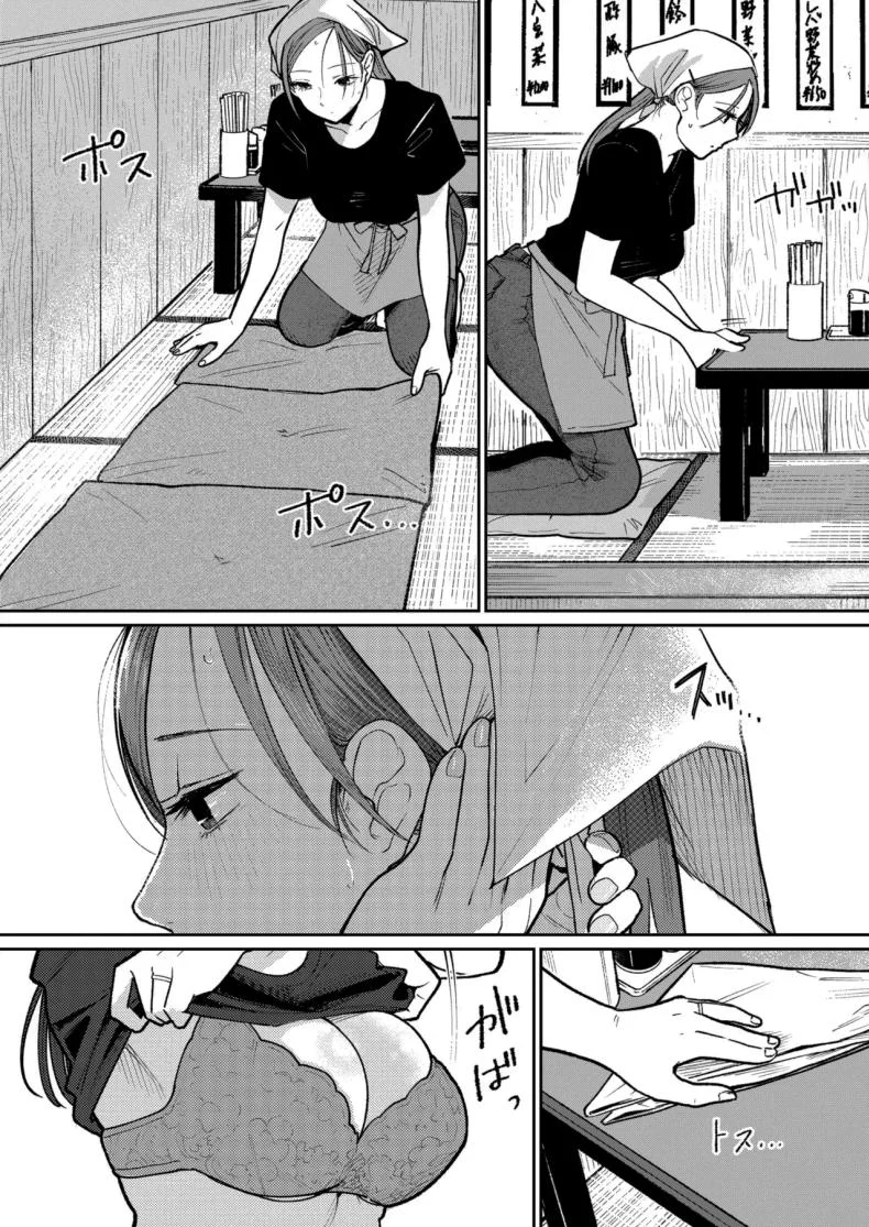 งานพาร์ทไทม์ค่าแรงดี [Kakisoba] Machi Chuuka, Junbi-chuu ni Hitozuma wa  Behind Closed Doors at the Chinatown Diner, the Married Woman หน้า 5